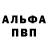 Alfa_PVP Crystall UnitedBlack Dima