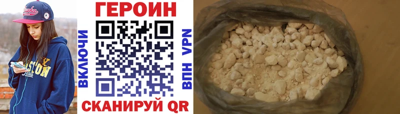 ГЕРОИН герыч  Купить закладки  Лакинск 