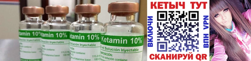 Кетамин ketamine  Купить закладки  Лакинск 